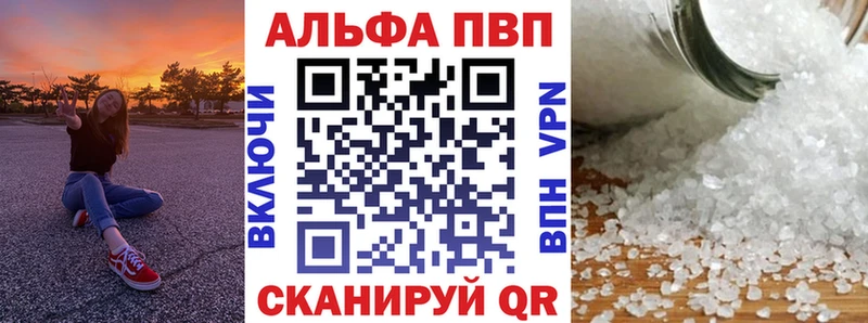 A PVP кристаллы  Урус-Мартан 