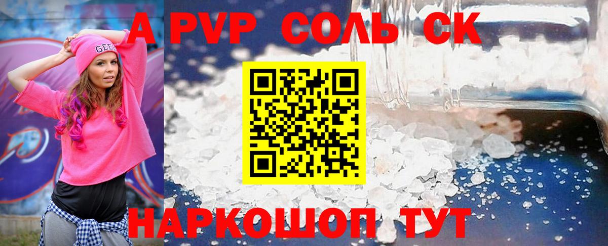 продажа наркотиков  Alpha-PVP СК КРИС  Урус-Мартан  Вход с VPN  А ПВП кристаллы 