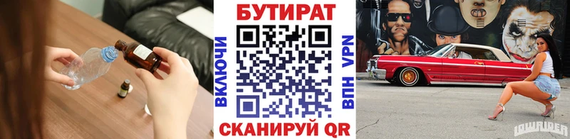 Бутират оксана Урус-Мартан