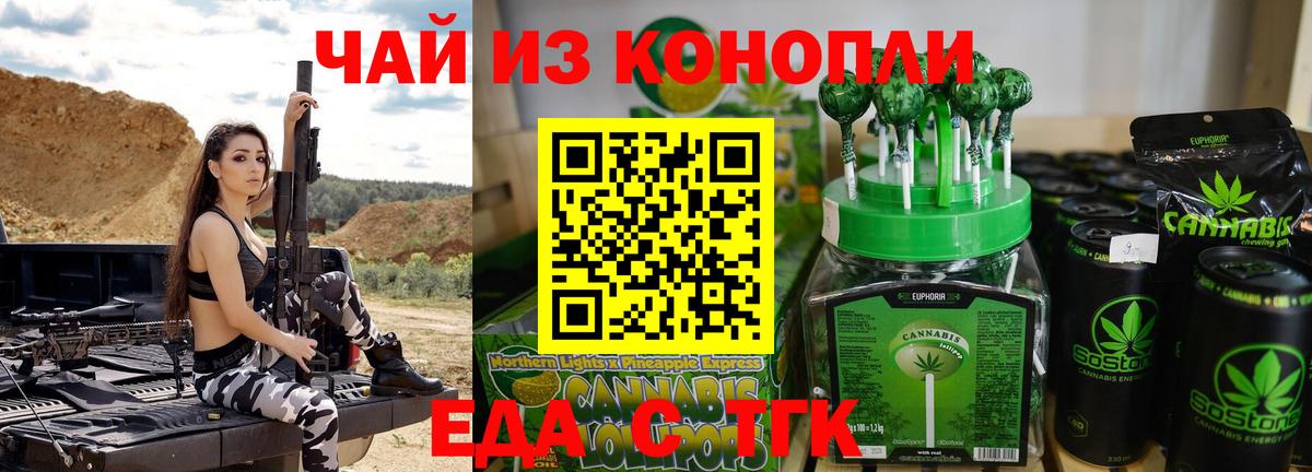 Печенье с ТГК марихуана  Вход с VPN  Урус-Мартан 