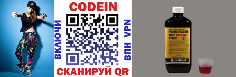 наркотики  Урус-Мартан  Codein напиток Lean (лин) 