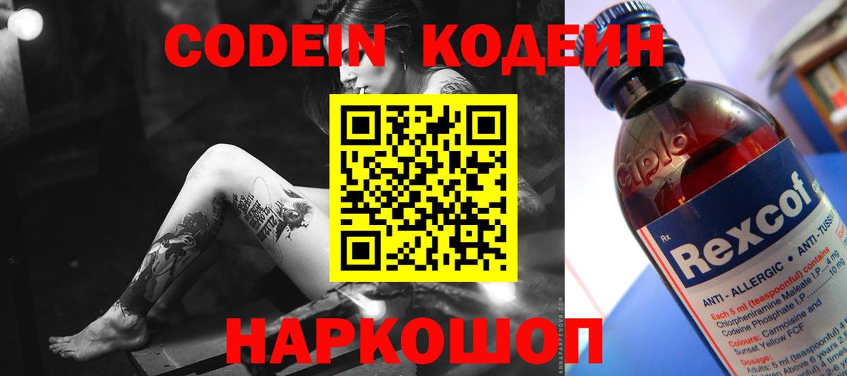 Codein Purple Drank Урус-Мартан