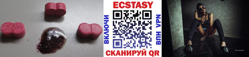 Экстази 250 мг как найти закладки мориарти клад Урус-Мартан