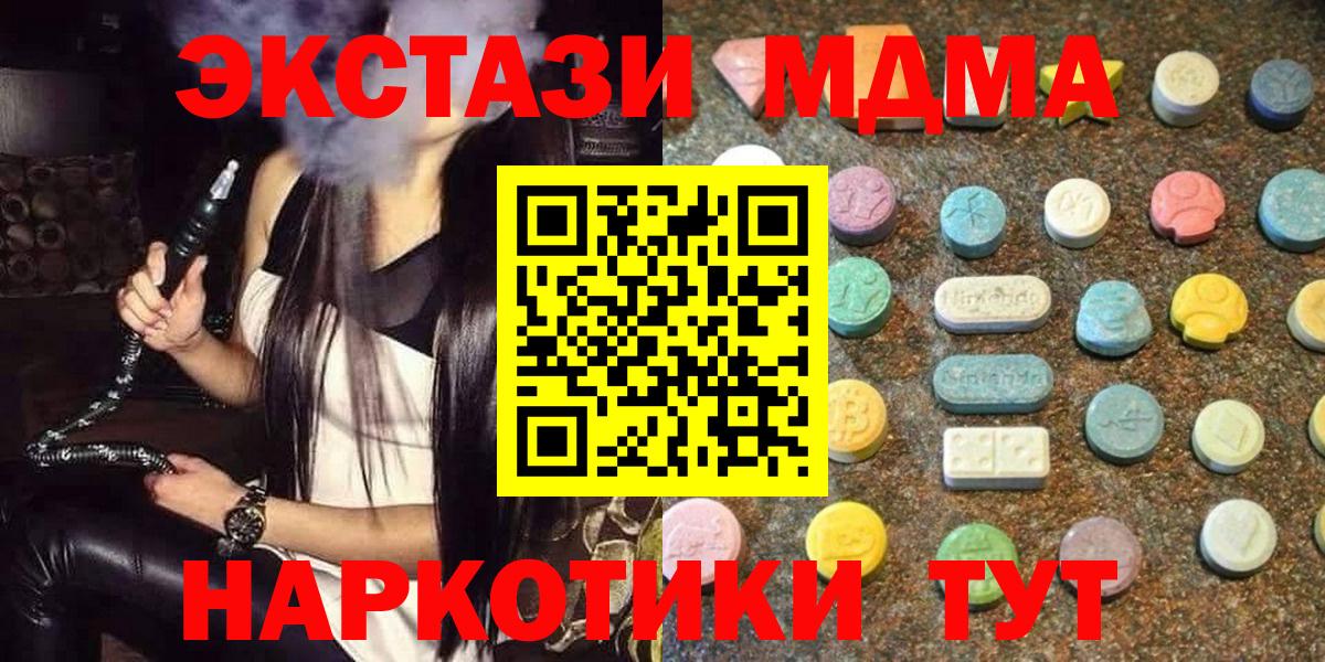 ЭКСТАЗИ  Ecstasy 250 мг  закладка  Урус-Мартан  ЭКСТАЗИ louis Vuitton  Вход с VPN 