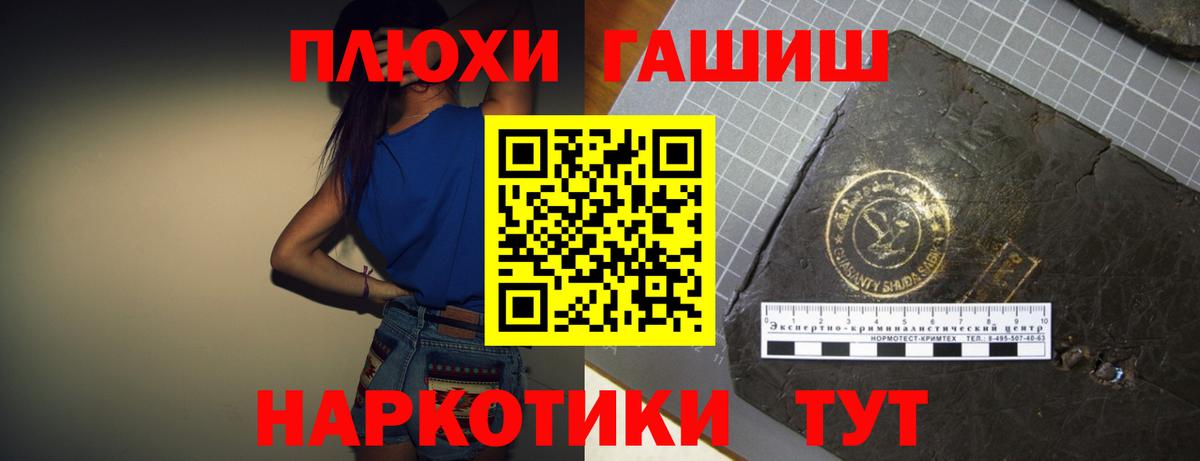 ГАШ  ГАШ hashish  Вход с VPN  Гашиш Изолятор  Урус-Мартан 