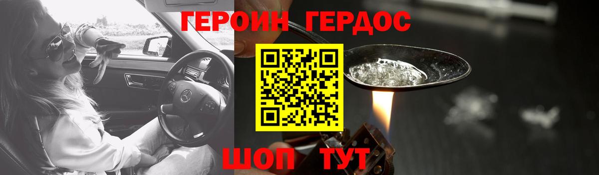 Героин  Вход с VPN  Урус-Мартан  ГЕРОИН гречка 