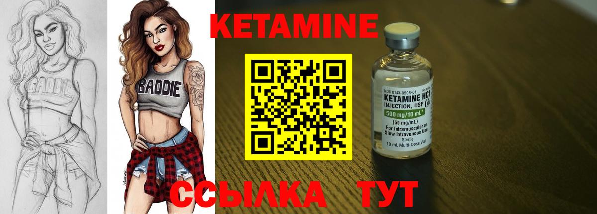 Кетамин ketamine  Вход с VPN  hydra вход  Кетамин VHQ  Урус-Мартан 