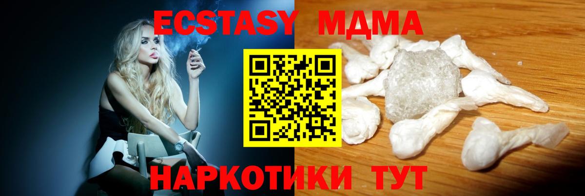 МДМА кристаллы Урус-Мартан
