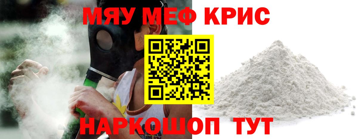 наркотики  Вход с VPN  Меф  Урус-Мартан  Мефедрон мука  Меф 