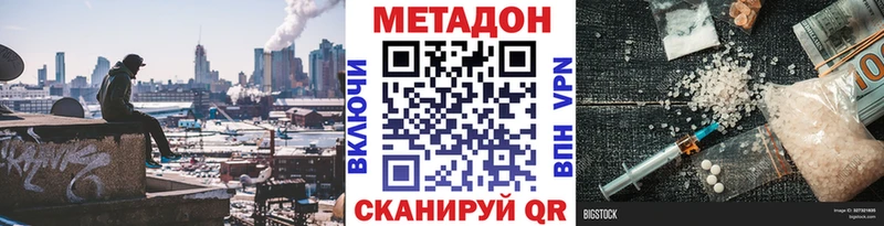 Метадон VHQ  Урус-Мартан 